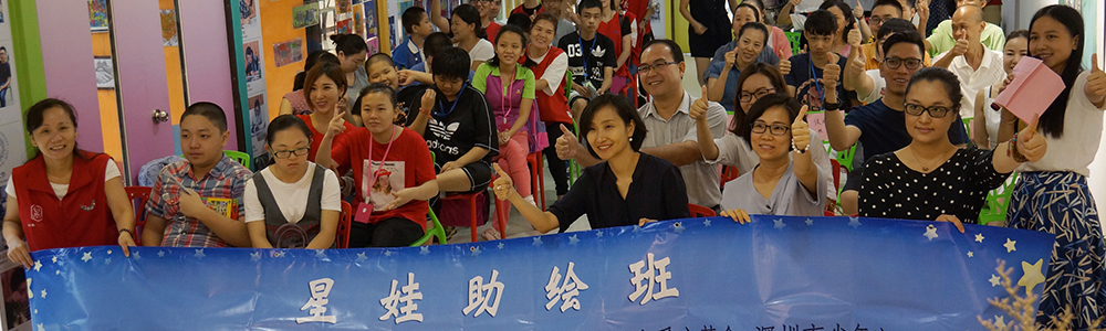 關(guān)注星星的孩子∣“星娃助繪班”開課啦！